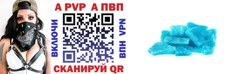 Альфа ПВП Соль  Купить  Бологое 