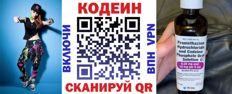 Купить закладки  Бологое  Кодеиновый сироп Lean Purple Drank 