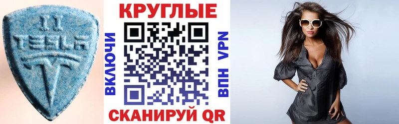 Экстази 280мг  Купить закладки  Бологое 