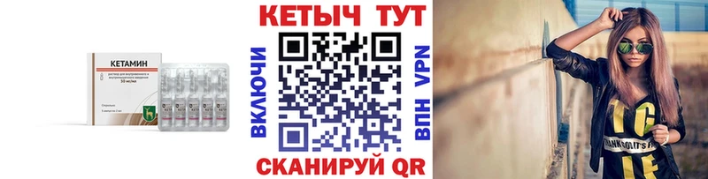 Купить закладки  Бологое  КЕТАМИН ketamine 