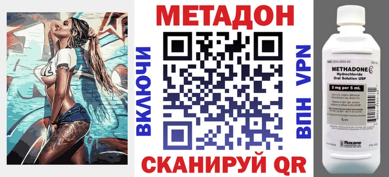 МЕТАДОН мёд  Купить  Бологое 
